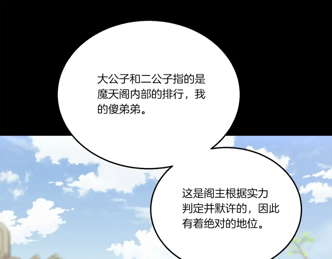 第169话 正邪大战？ 第162页