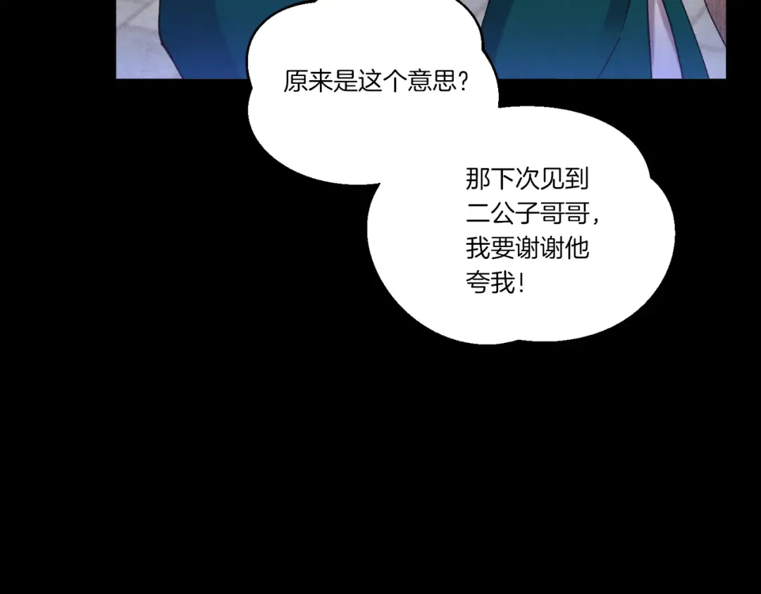 第169话 正邪大战？ 第167页