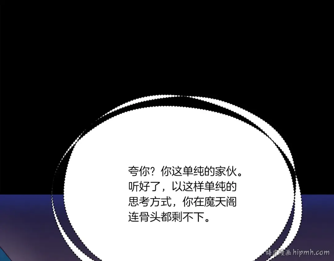 第169话 正邪大战？ 第168页