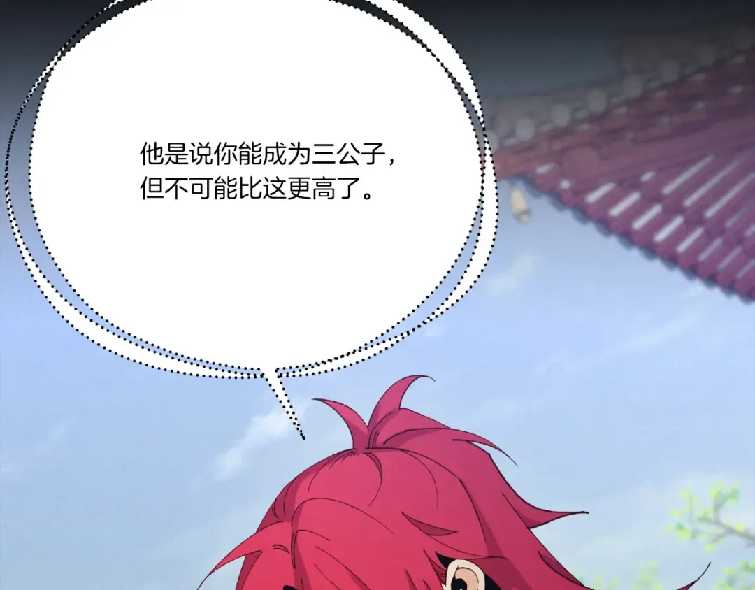 第169话 正邪大战？ 第172页