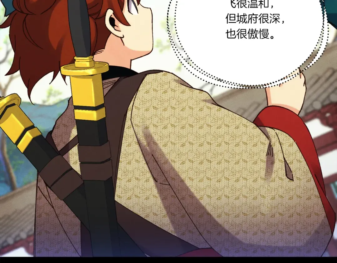 第169话 正邪大战？ 第174页