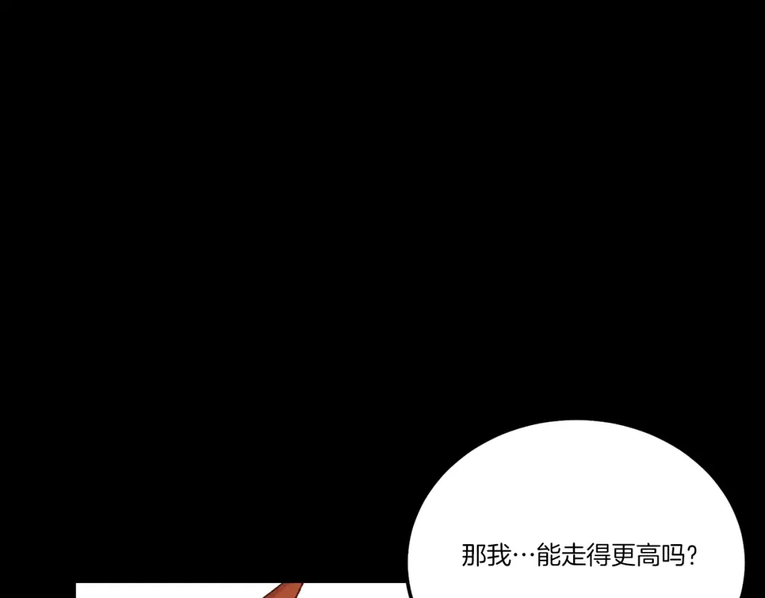 第169话 正邪大战？ 第175页