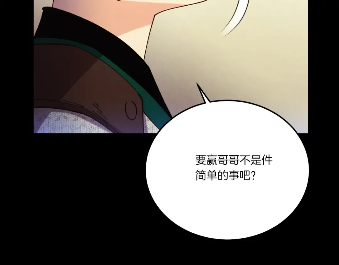 第169话 正邪大战？ 第177页