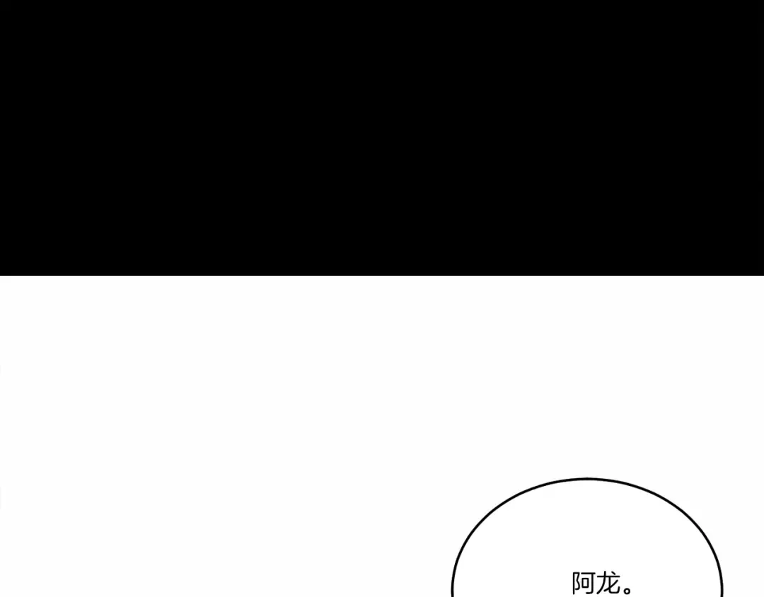 第169话 正邪大战？ 第179页