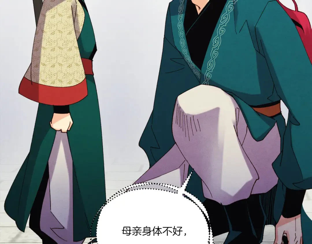 第169话 正邪大战？ 第181页