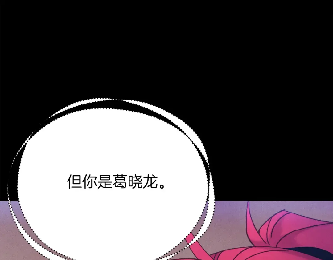 第169话 正邪大战？ 第183页