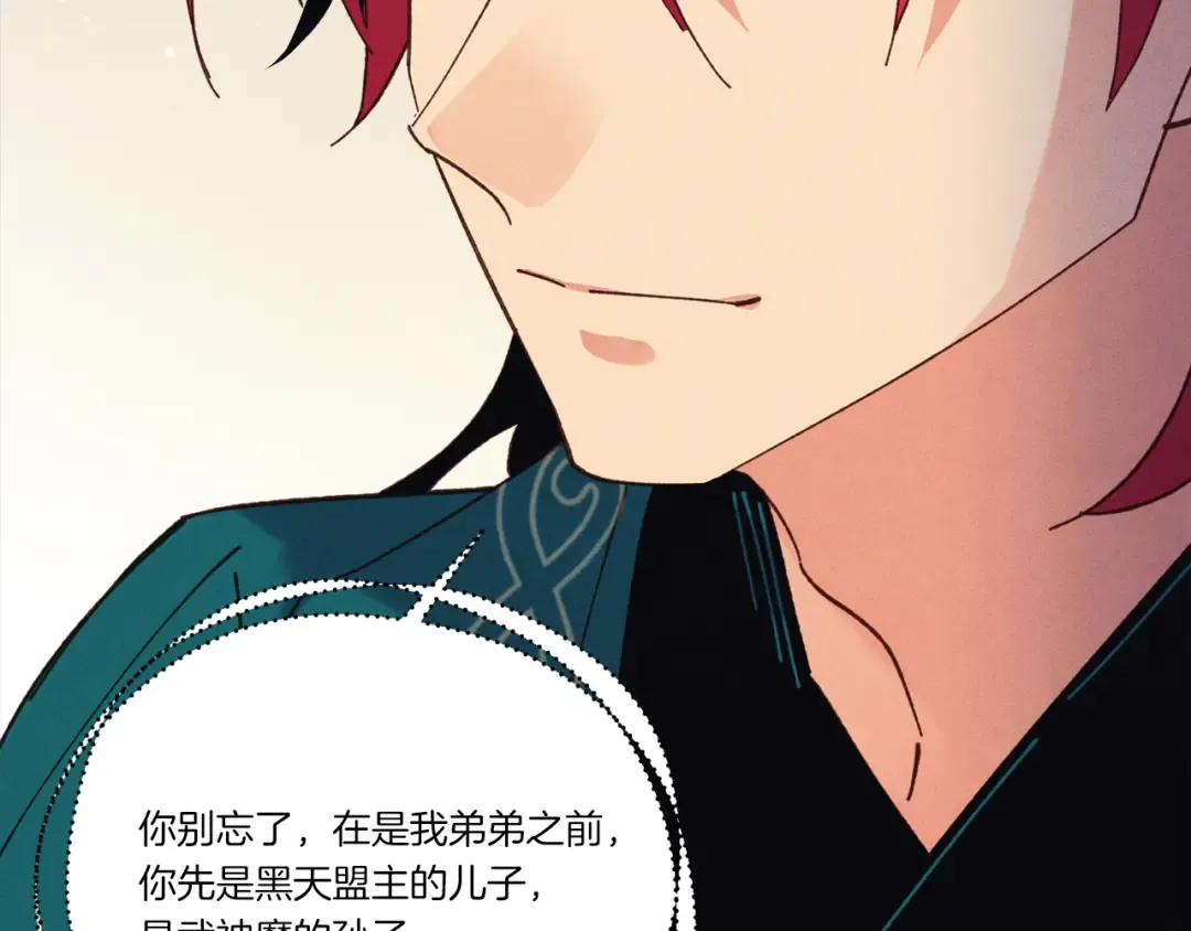 第169话 正邪大战？ 第185页