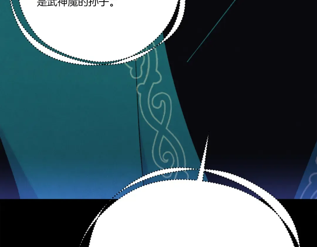 第169话 正邪大战？ 第186页
