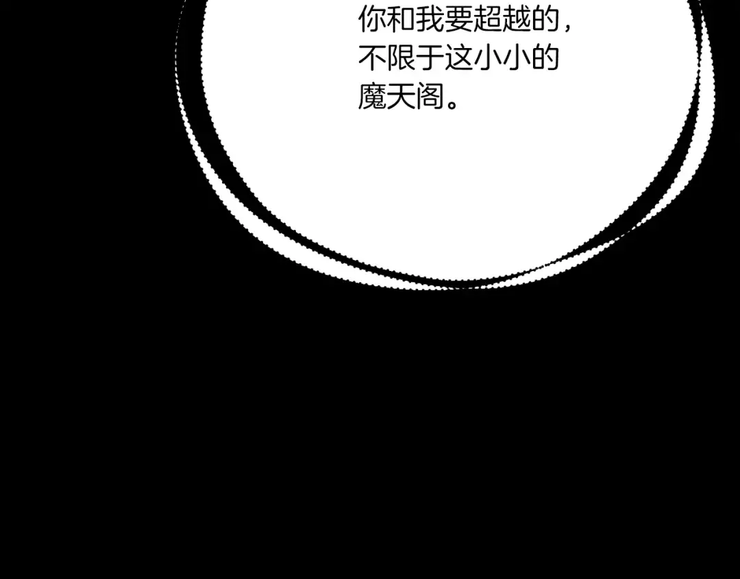 第169话 正邪大战？ 第187页