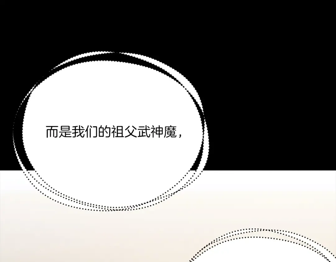 第169话 正邪大战？ 第188页