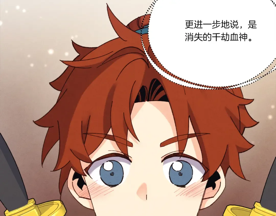 第169话 正邪大战？ 第189页