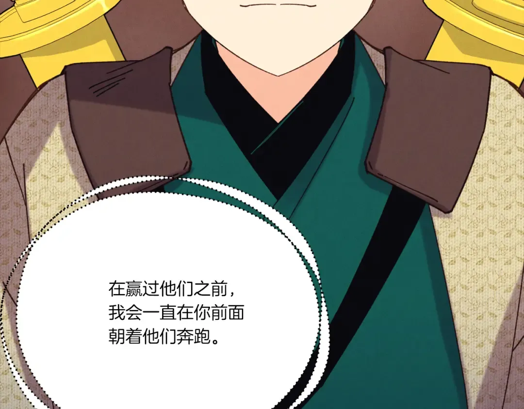 第169话 正邪大战？ 第190页