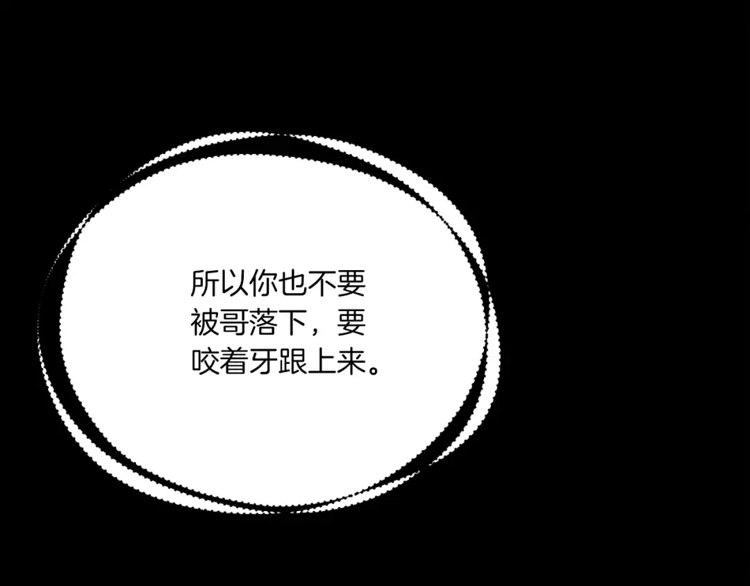 第169话 正邪大战？ 第193页