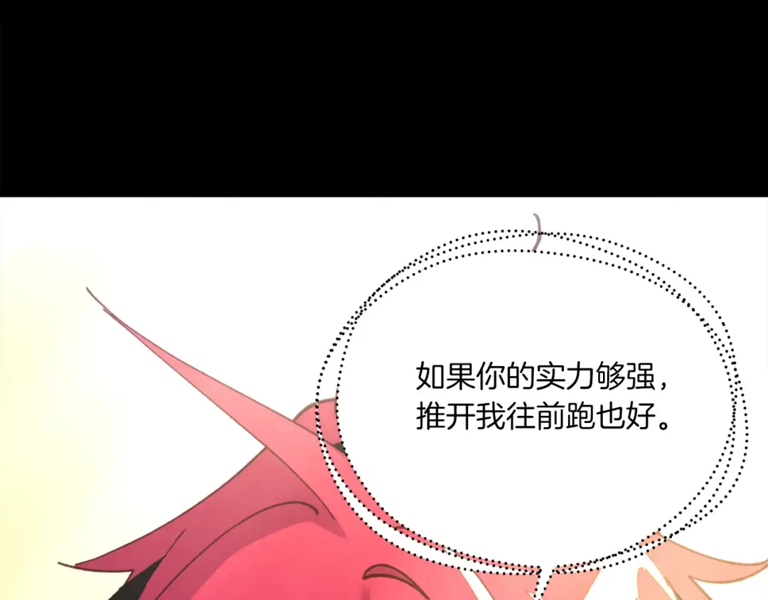 第169话 正邪大战？ 第194页