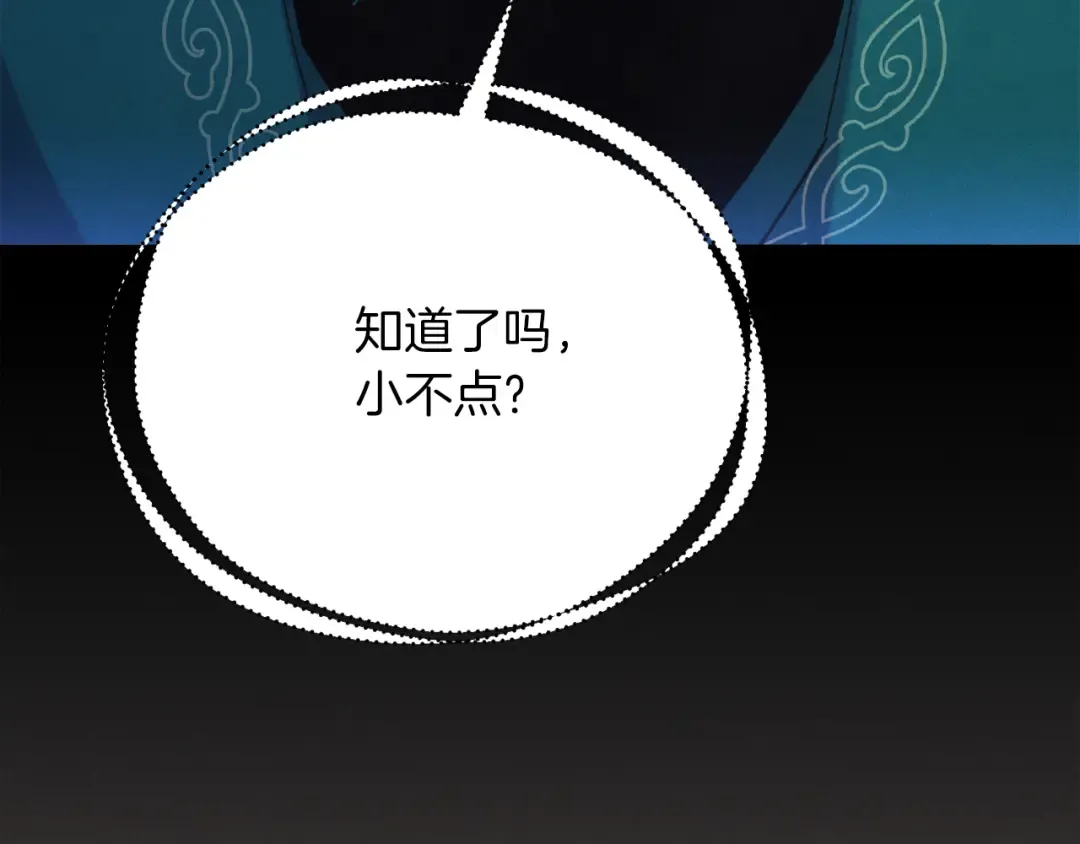 第169话 正邪大战？ 第197页