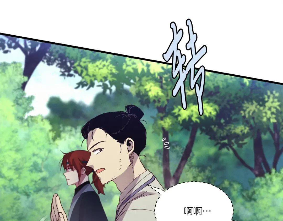 第169话 正邪大战？ 第214页