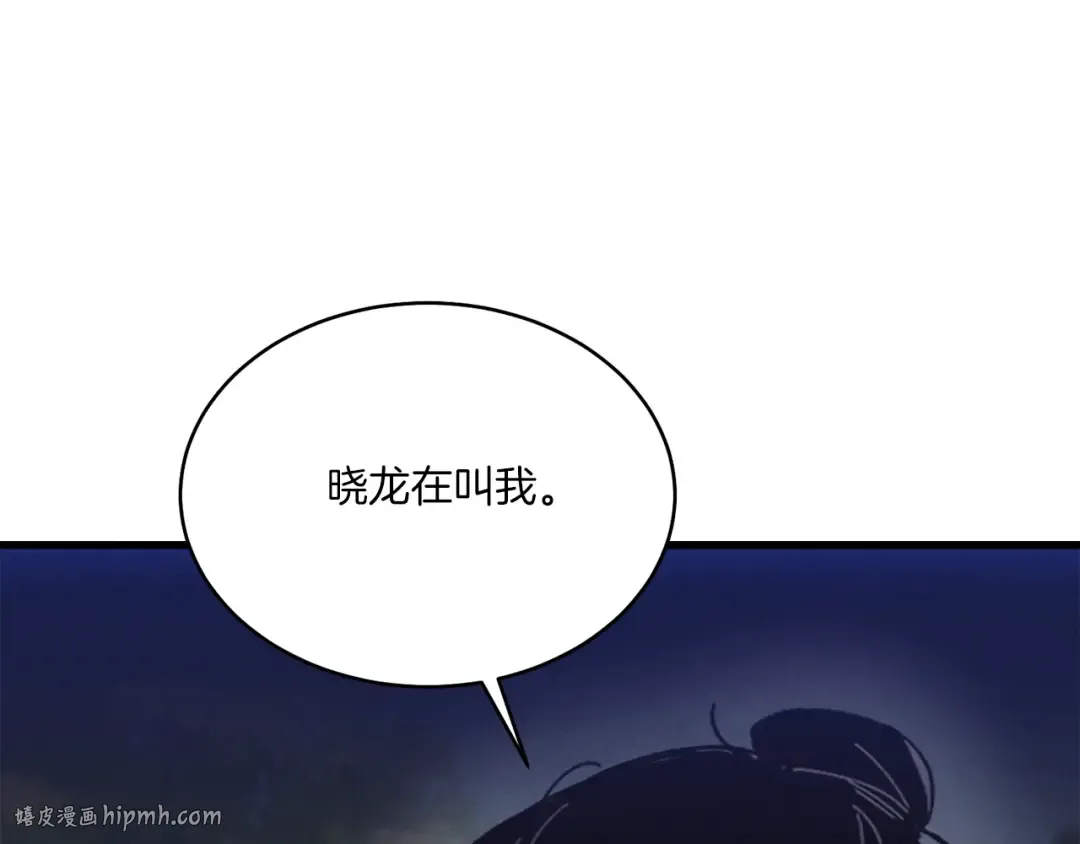 第169话 正邪大战？ 第216页
