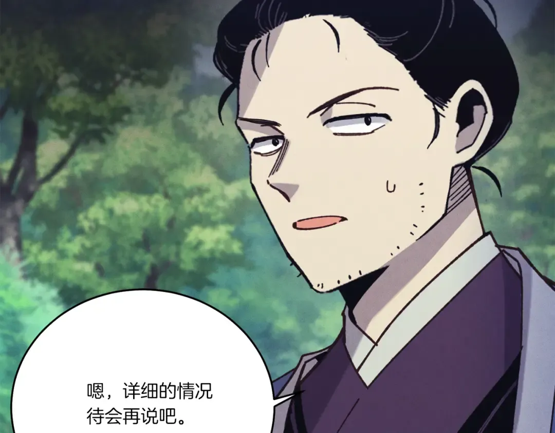 第169话 正邪大战？ 第217页