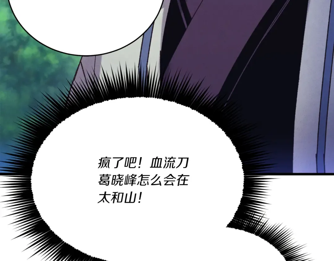 第169话 正邪大战？ 第218页
