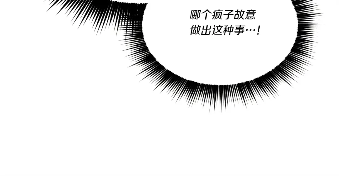 第169话 正邪大战？ 第219页