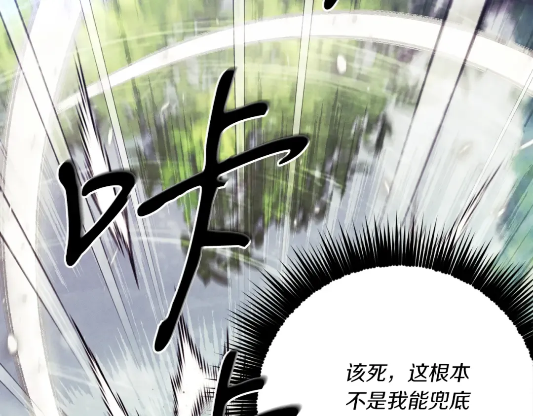 第169话 正邪大战？ 第221页