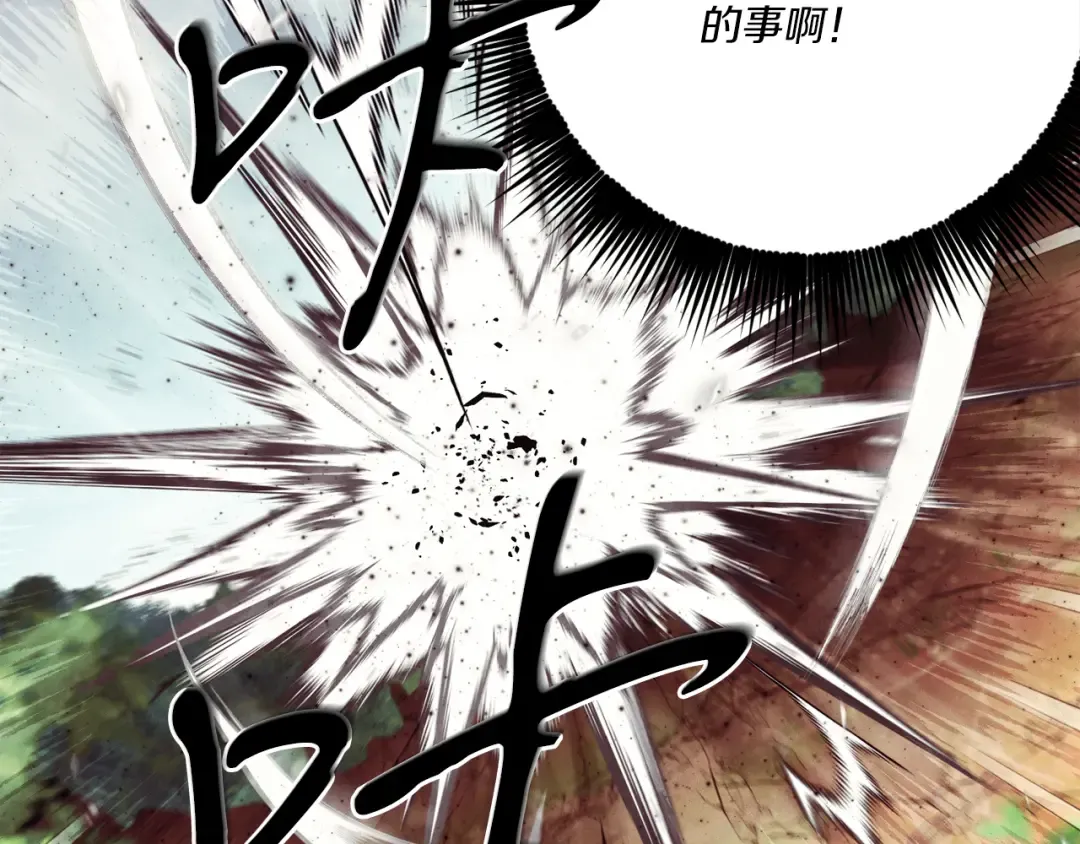 第169话 正邪大战？ 第222页