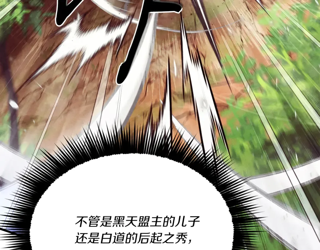 第169话 正邪大战？ 第223页
