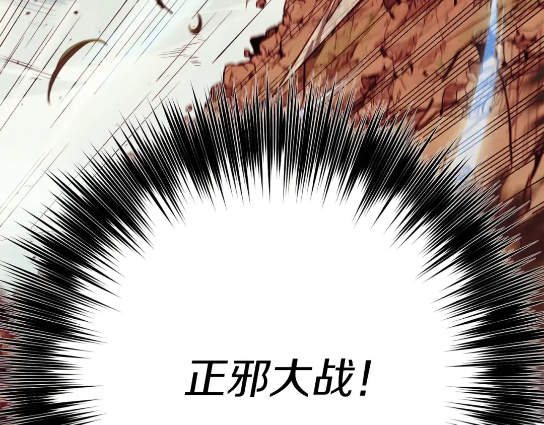 第169话 正邪大战？ 第228页