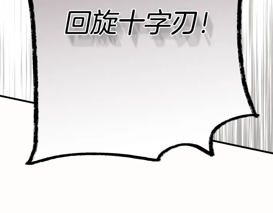 第169话 正邪大战？ 第236页