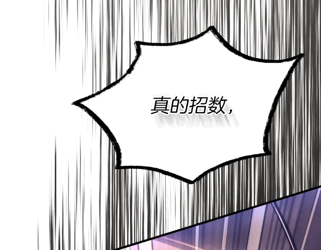 第169话 正邪大战？ 第239页