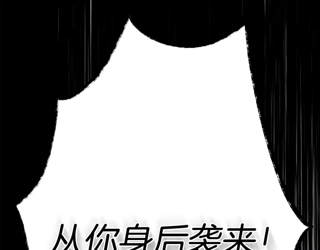 第169话 正邪大战？ 第247页