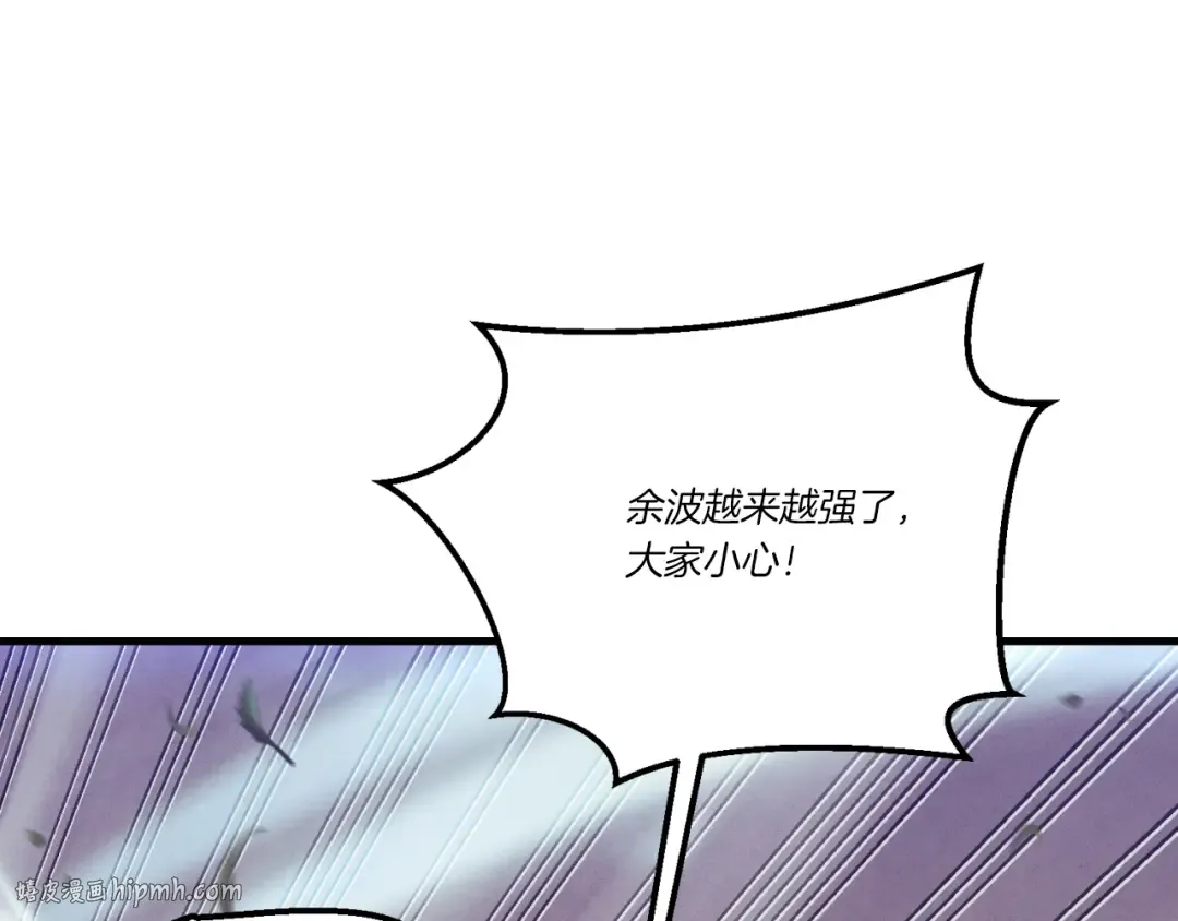 第170话 回旋十字刃 第8页