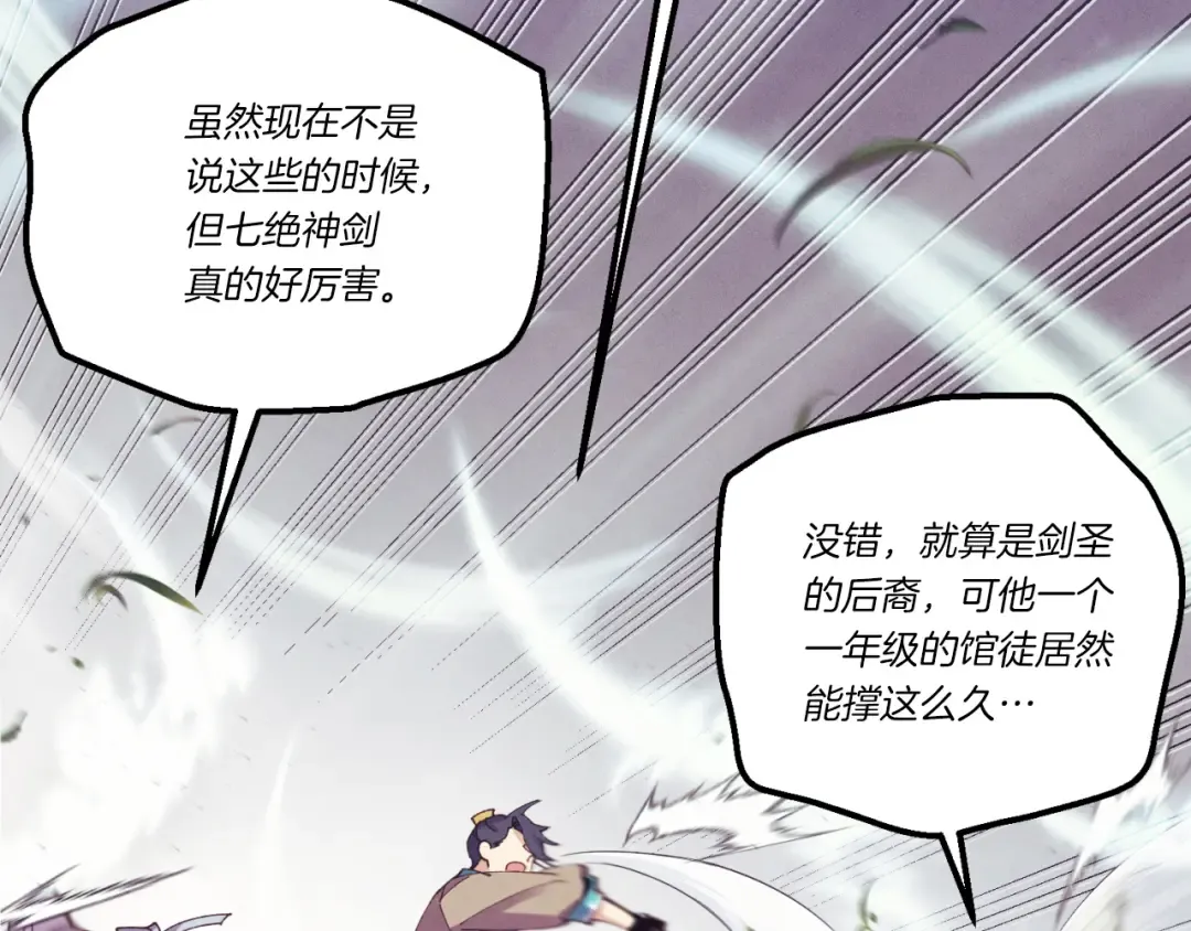 第170话 回旋十字刃 第9页