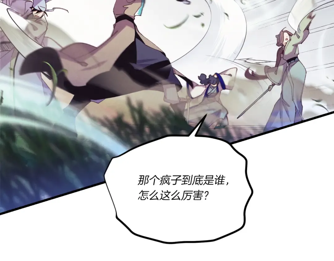 第170话 回旋十字刃 第10页