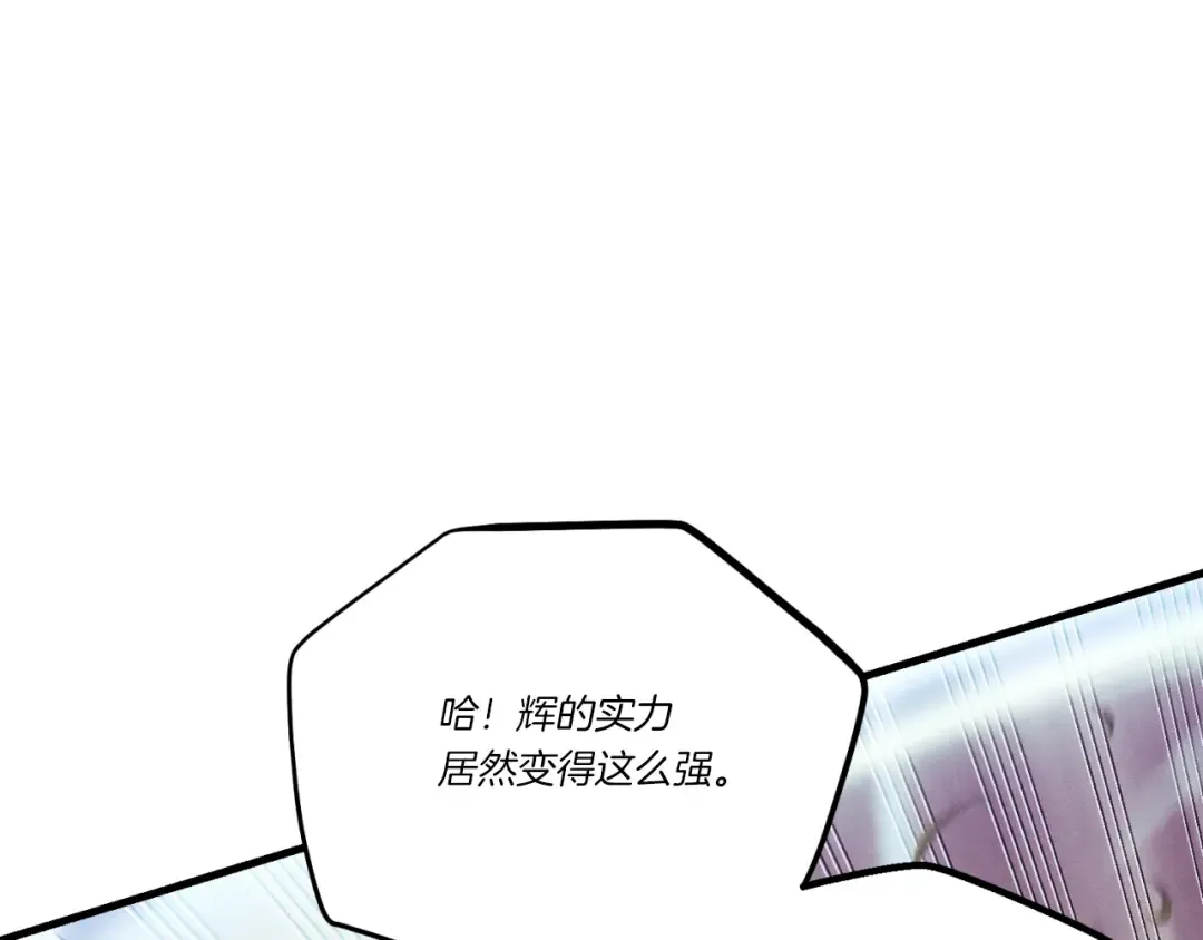 第170话 回旋十字刃 第11页