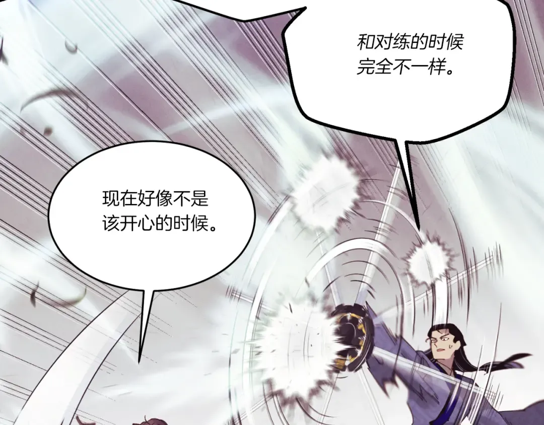 第170话 回旋十字刃 第12页