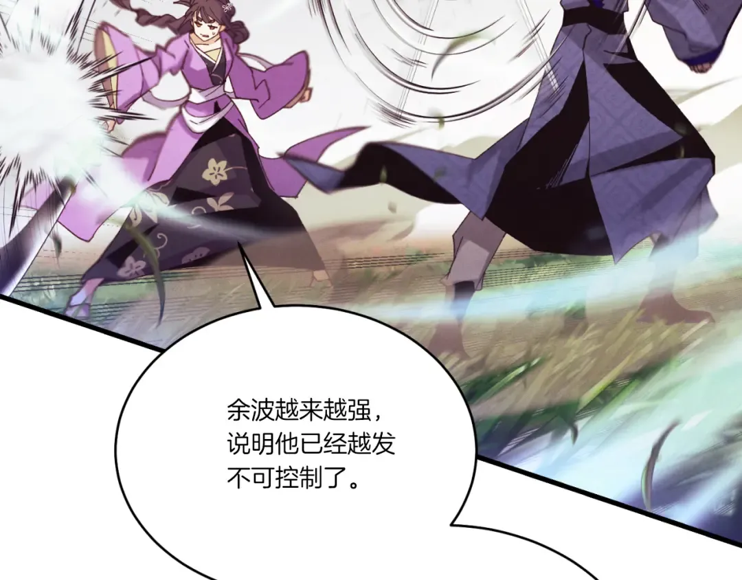 第170话 回旋十字刃 第13页