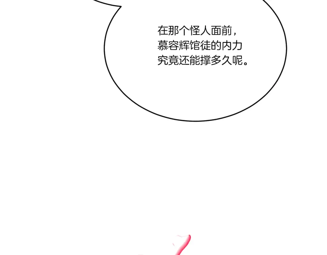 第170话 回旋十字刃 第14页