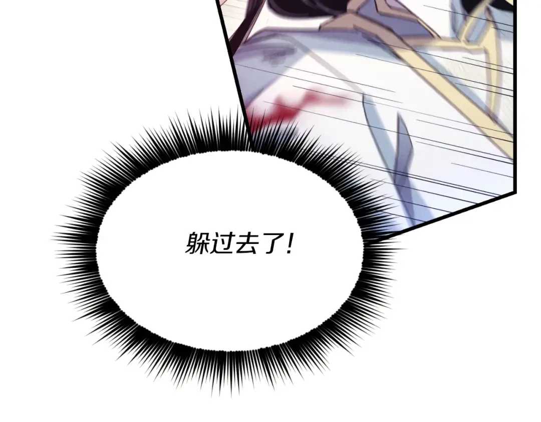 第170话 回旋十字刃 第22页