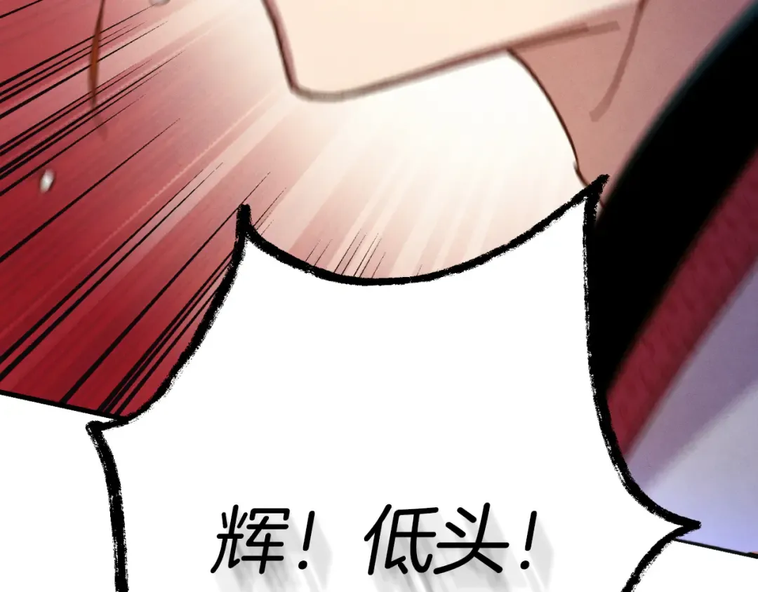 第170话 回旋十字刃 第25页