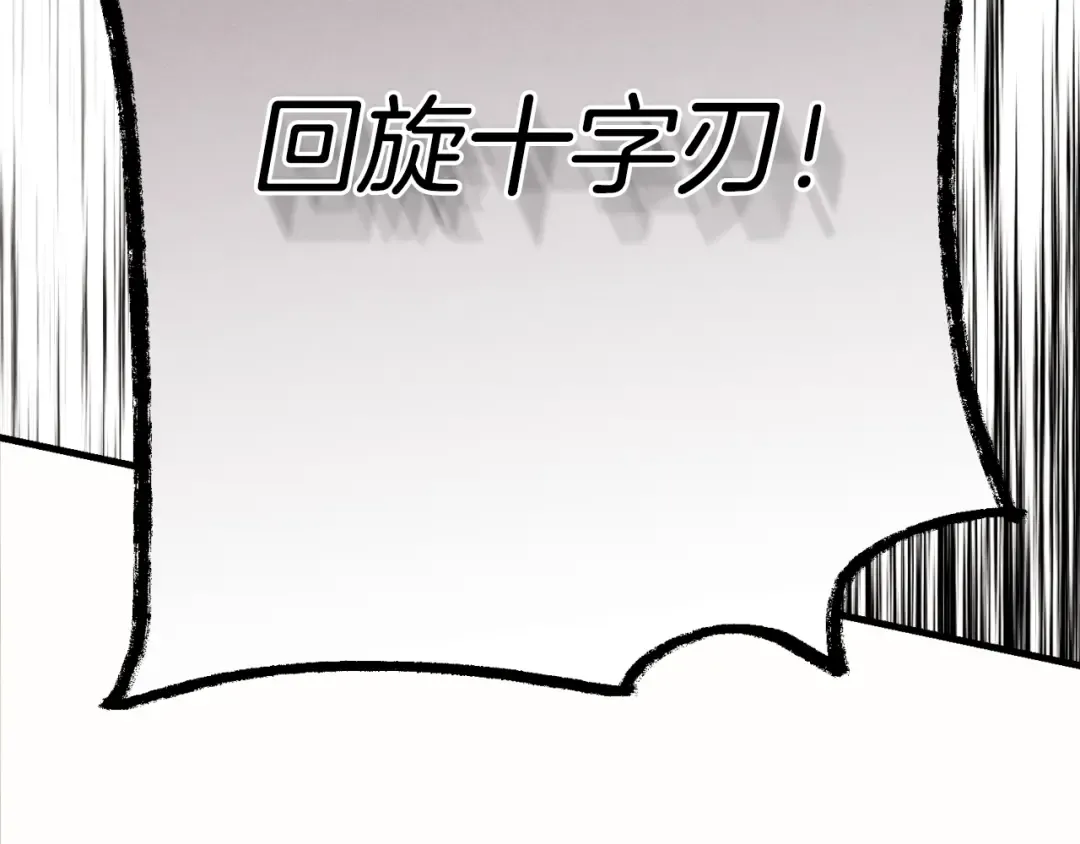 第170话 回旋十字刃 第28页