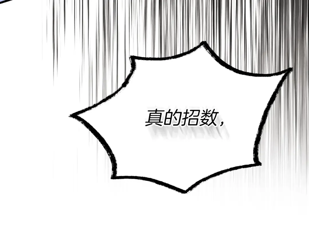 第170话 回旋十字刃 第31页