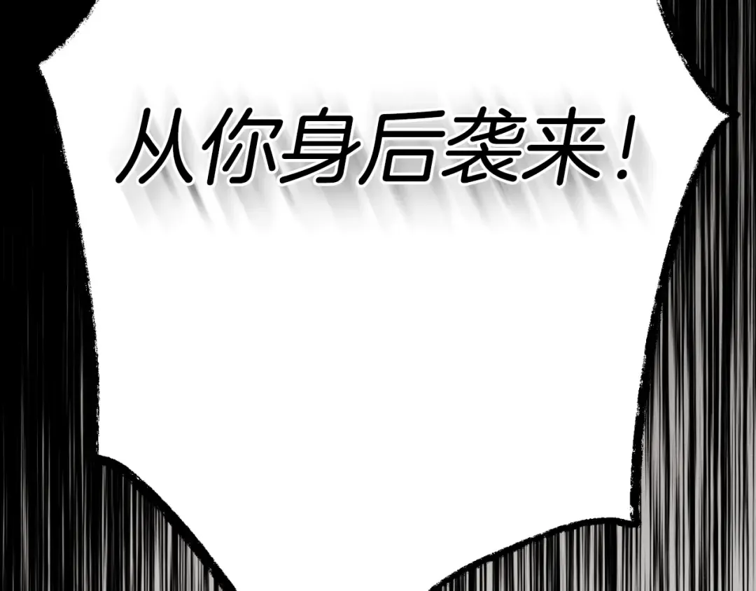 第170话 回旋十字刃 第41页