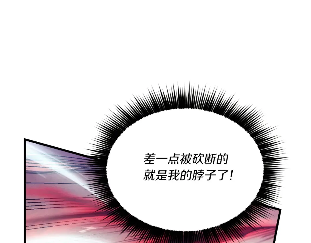 第170话 回旋十字刃 第51页