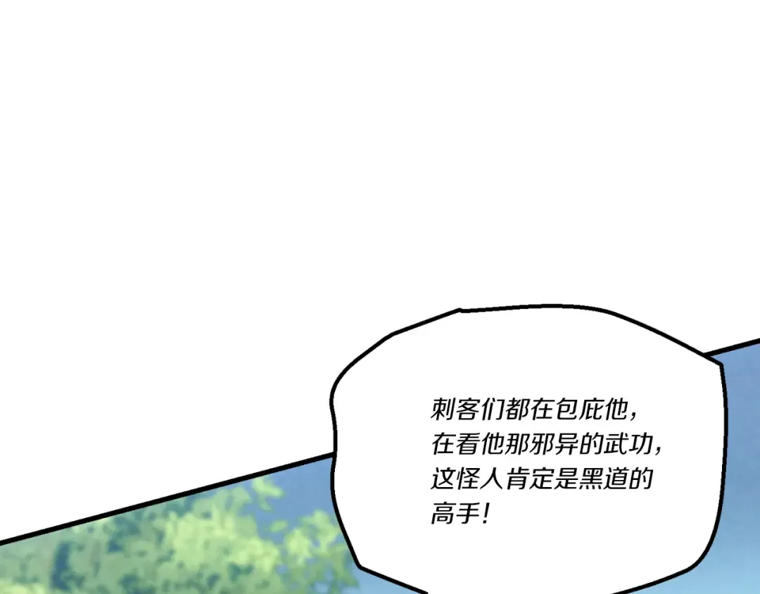 第170话 回旋十字刃 第54页