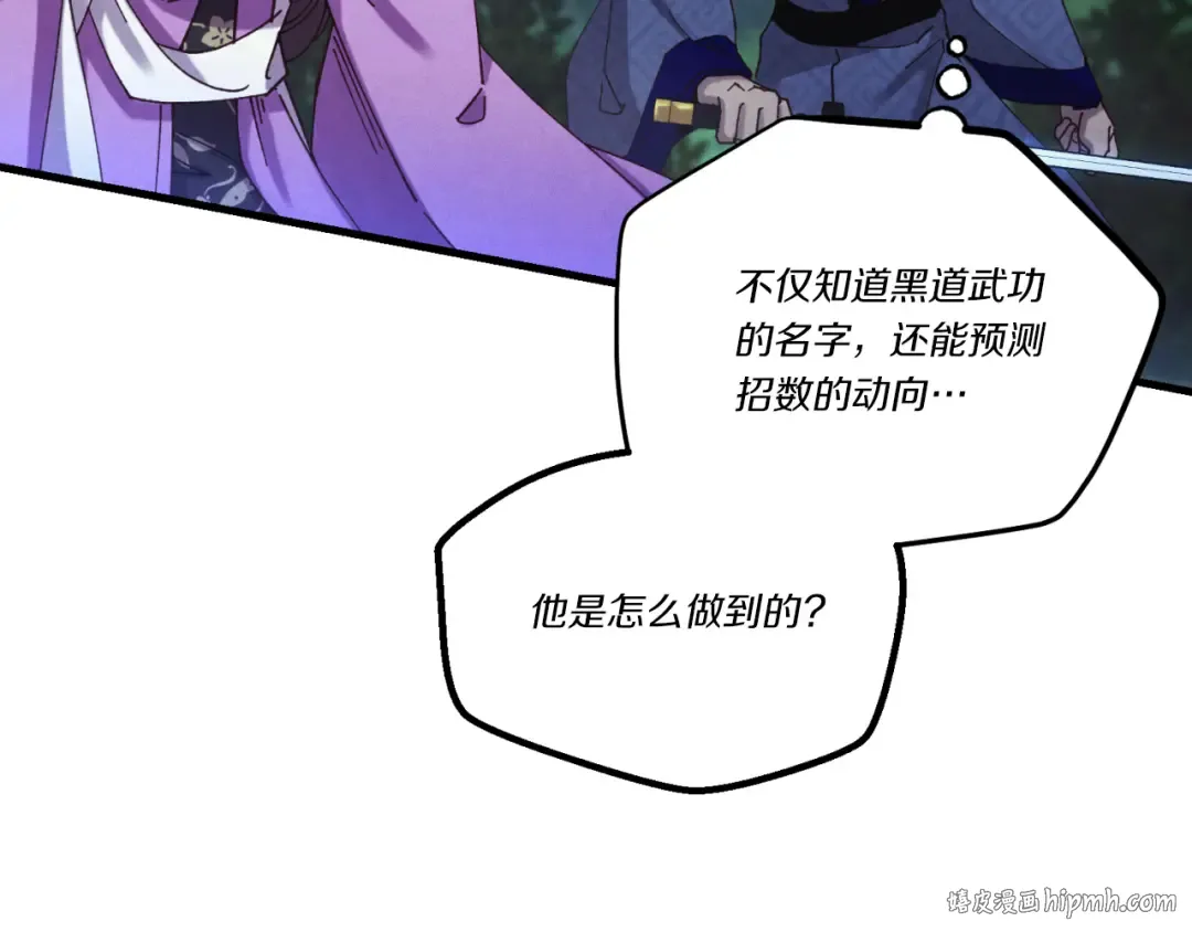 第170话 回旋十字刃 第56页