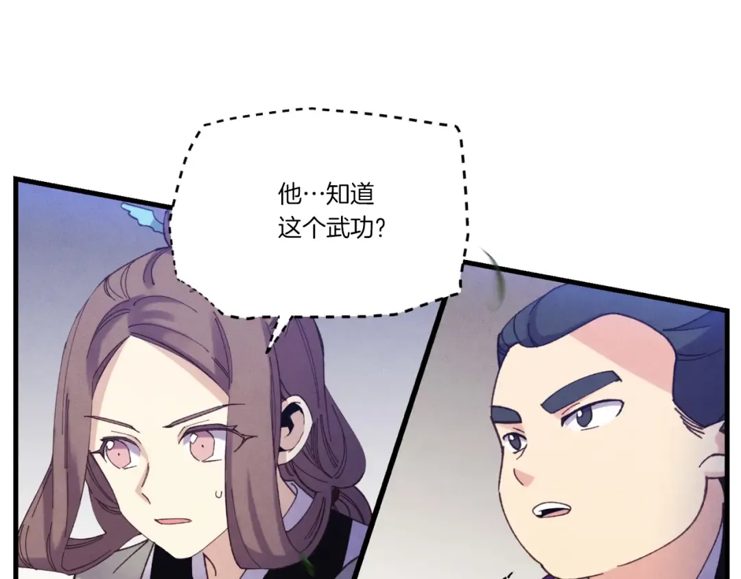 第170话 回旋十字刃 第58页