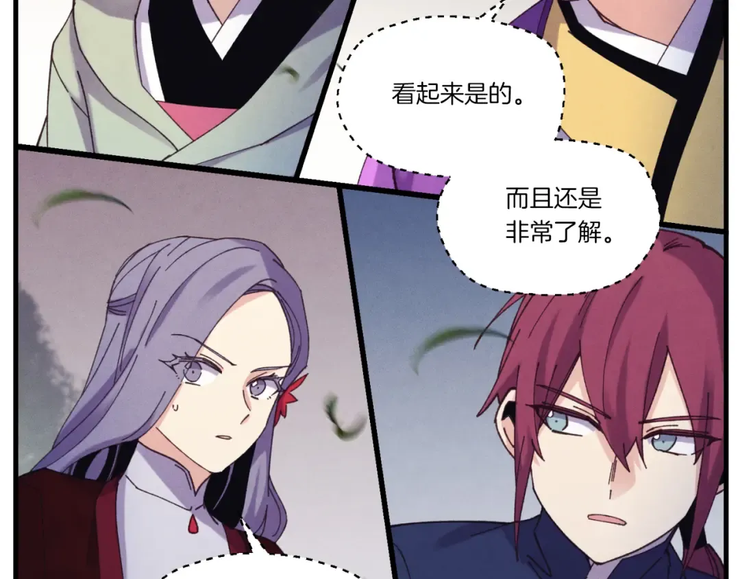 第170话 回旋十字刃 第59页