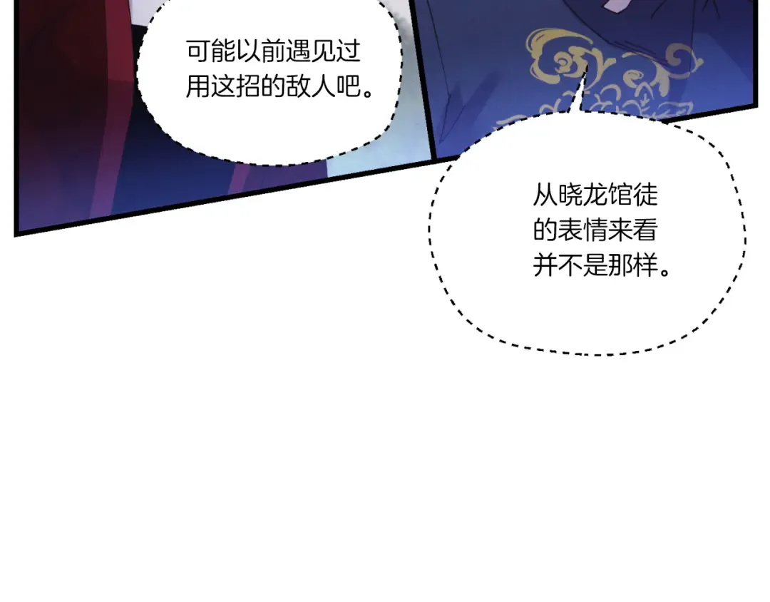 第170话 回旋十字刃 第60页