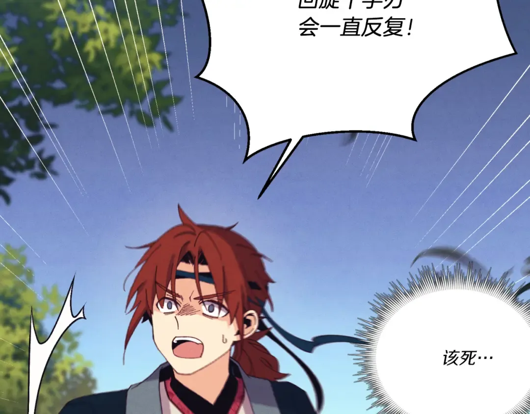 第170话 回旋十字刃 第62页